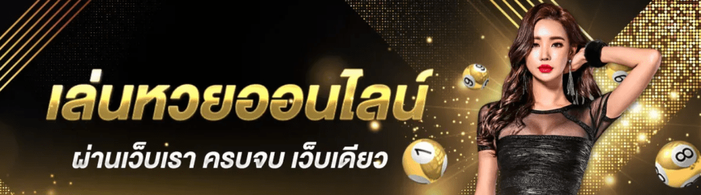 sora168 หวย ครบทุกเกม